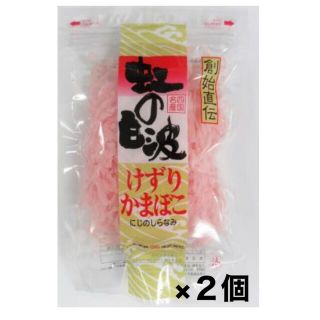 削りかまぼこ　八水蒲鉾　虹の白波　（赤）３０ｇ(練物)