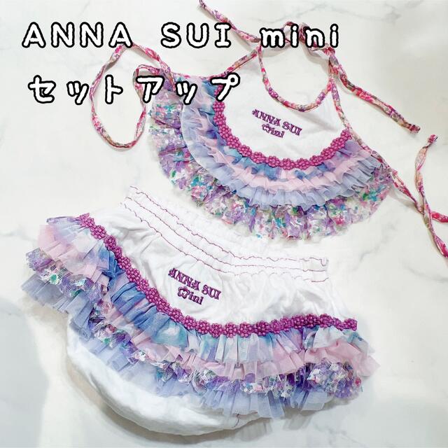 ANNA SUI mini(アナスイミニ)のANNA SUI mini♡スタイ&ブルマ　セットアップ キッズ/ベビー/マタニティのこども用ファッション小物(ベビースタイ/よだれかけ)の商品写真