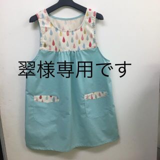 翠様専用(その他)