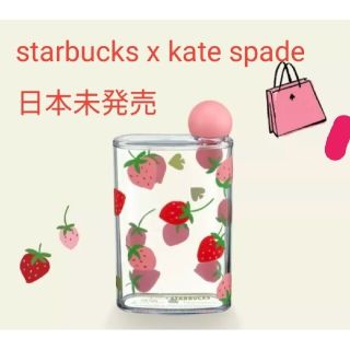 スターバックスコーヒー(Starbucks Coffee)の【日本未発売 新品】ケイトスペイド x スタバ　ウォーターボトル　タンブラー(タンブラー)