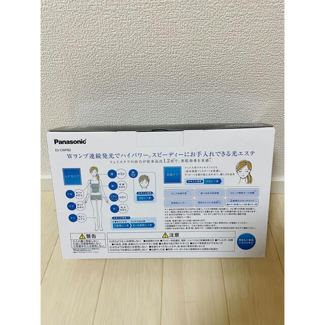 Panasonic(パナソニック)の脱毛器Panasonic 光エステ  ES-CWP82-S コスメ/美容のボディケア(脱毛/除毛剤)の商品写真