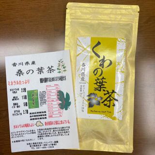 ☆花　花様専用☆くわの葉茶 健康茶【香川県産】3袋/桑の実ジャム1個　セット(健康茶)