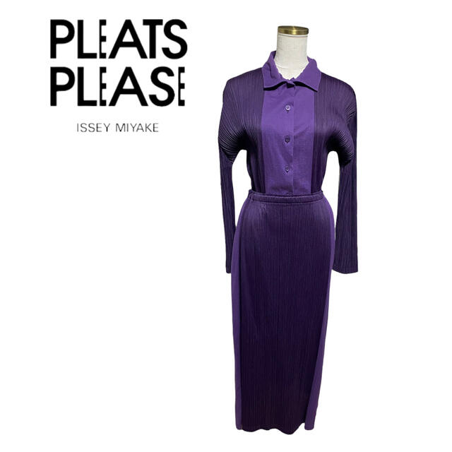 レア 美品 プリーツプリーズ PLEATS PLEASE パープル セットアップ