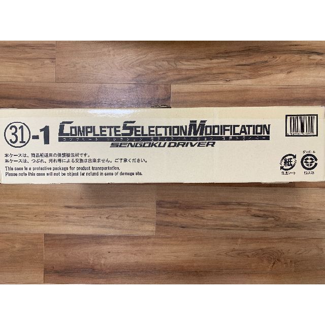 【送料込】CSM 戦極ドライバー