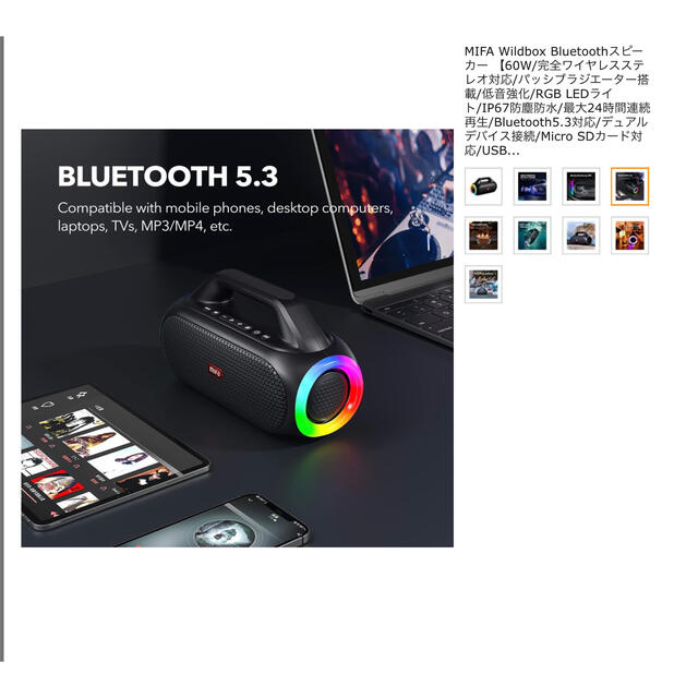 MIFA Wildbox Bluetoothスピーカー 3