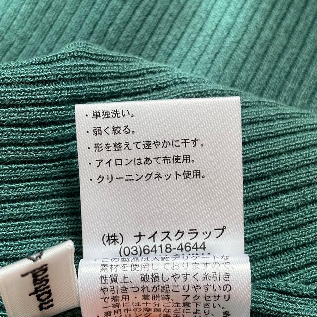 natural couture(ナチュラルクチュール)の【美品】natural couture  カットソー　リブニット　グリーン レディースのトップス(カットソー(半袖/袖なし))の商品写真