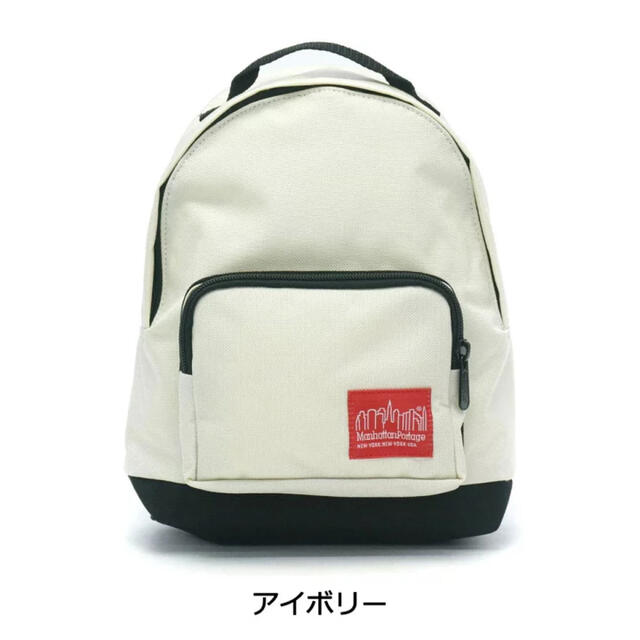Manhattan Portage - マンハッタンポーテージ ミニリュック アイボリー