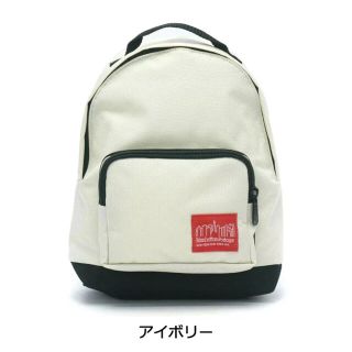 マンハッタンポーテージ(Manhattan Portage)のマンハッタンポーテージ ミニリュック アイボリー(リュック/バックパック)