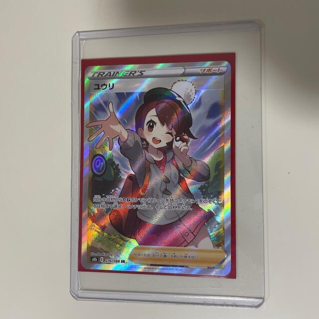 値下げ】ユウリ SR ccorca.org