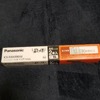 パナソニック(Panasonic)のPanasonic おたっくすインクフィルム(オフィス用品一般)