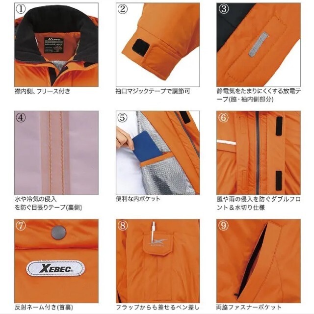 【XEBECジーベック】防寒ブルゾン(582)防寒パンツ(580)上下セットLL メンズのジャケット/アウター(その他)の商品写真