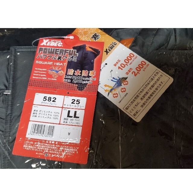 【XEBECジーベック】防寒ブルゾン(582)防寒パンツ(580)上下セットLL メンズのジャケット/アウター(その他)の商品写真