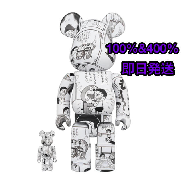 BE@RBRICK ドラえもん コミック Ver. 100％ & 400％アトモス