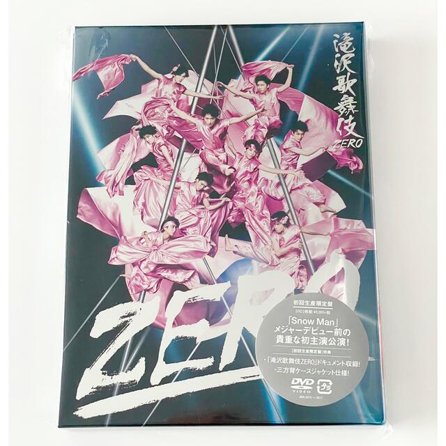 滝沢歌舞伎ZERO 初回生産限定盤　DVD3枚組