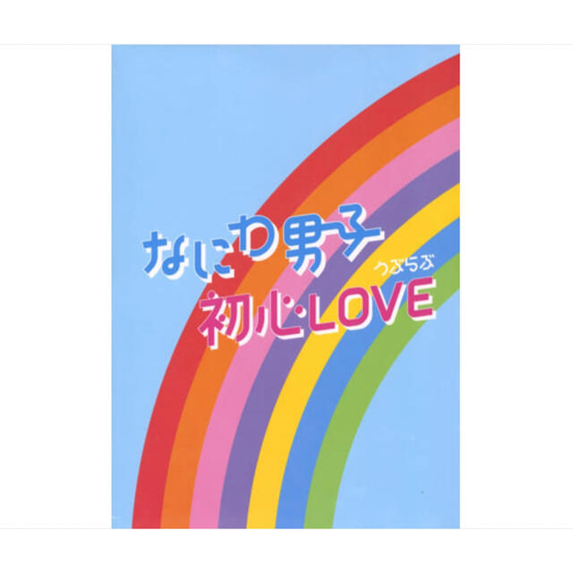 【   初心LOVE ISLANDStore 限定版 特典のみ   】