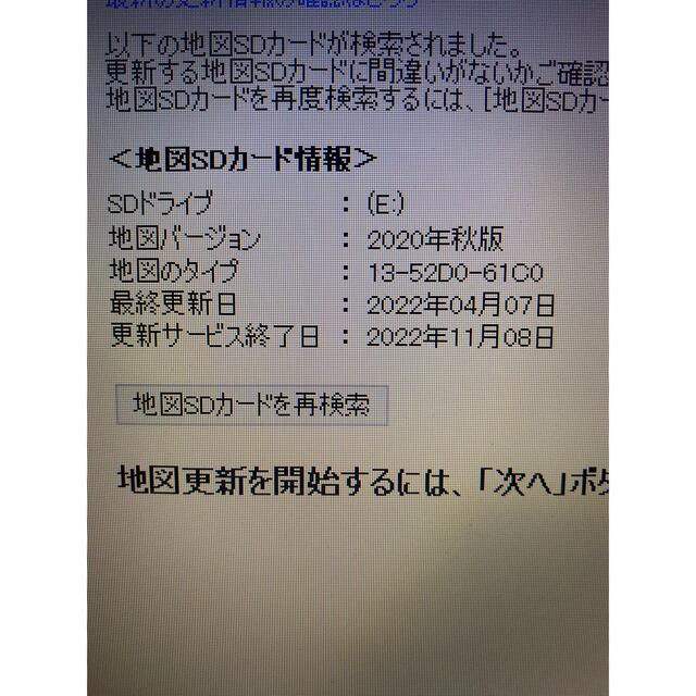 日本製国産 トヨタ NSZT-Y66TナビSD 2020年度秋版 PCにて2022年4月7日に更新の通販 by マメ's  shop｜トヨタならラクマ