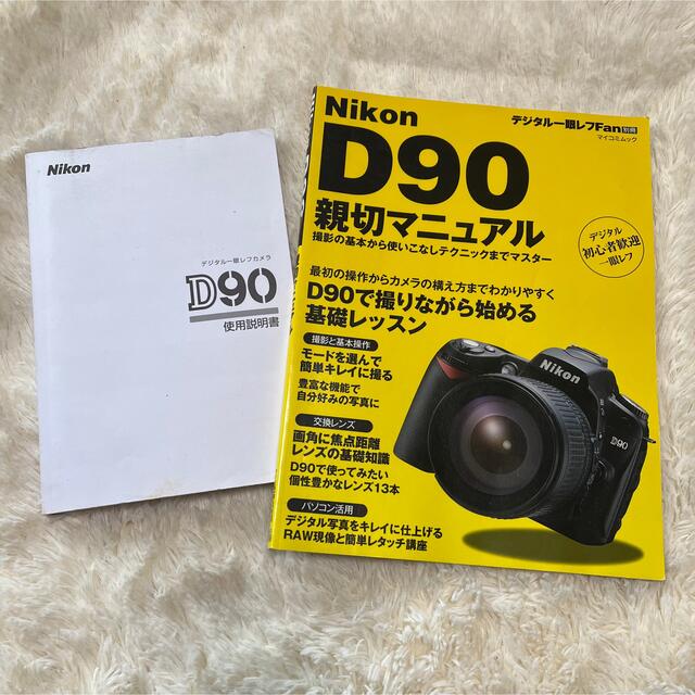 Nikon Nikon D90 ボディ+純正革カバー ジャンクの通販 by momo_otake's shop｜ニコンならラクマ