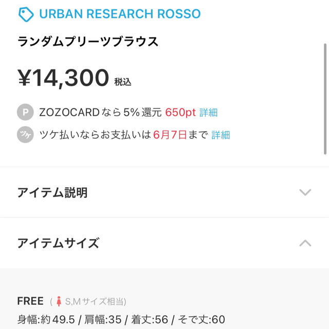 URBAN RESEARCH ROSSO(アーバンリサーチロッソ)の【専用】アーバンリサーチ ランダムプリーツブラウス ベージュ レディースのトップス(シャツ/ブラウス(長袖/七分))の商品写真