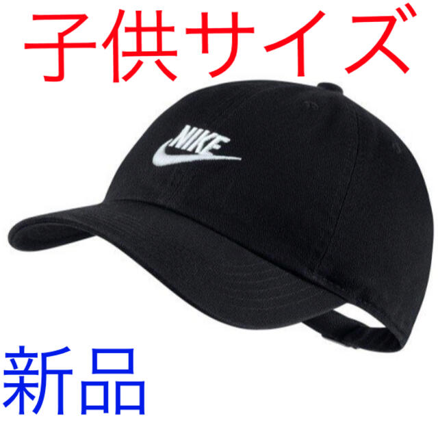 NIKE(ナイキ)のナイキ キッズキャップ　黒生地　新品　未使用　送料込み　子供サイズ　ジュニア キッズ/ベビー/マタニティのこども用ファッション小物(帽子)の商品写真