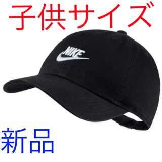 ナイキ(NIKE)のナイキ キッズキャップ　黒生地　新品　未使用　送料込み　子供サイズ　ジュニア(帽子)