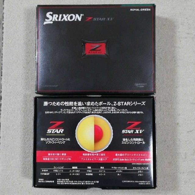 SRIXON Z STAR XV】2021モデル:ロイヤルグリーン2ダース-eastgate.mk