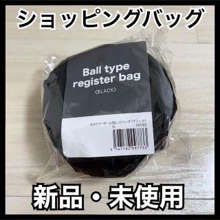 【新品未使用】エコバッグ＊かんたん収納＊送料無料！(エコバッグ)