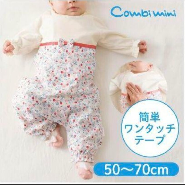 Combi mini(コンビミニ)のコンビミニ　ラップクラッチ　長袖ロンパース キッズ/ベビー/マタニティのベビー服(~85cm)(ロンパース)の商品写真