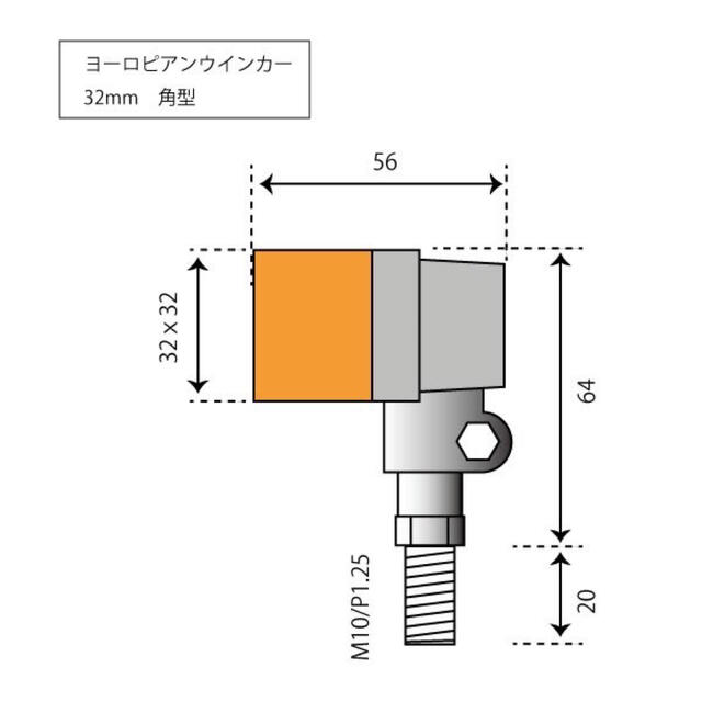 カラーオレンジ【582】 角型 ヨーロピアン ウインカー オレンジ 4個セット 35mm