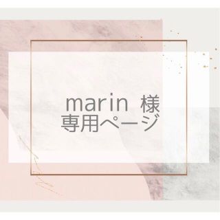 ジャニーズ(Johnny's)のmarinさま 専用ページ(キーホルダー/ストラップ)