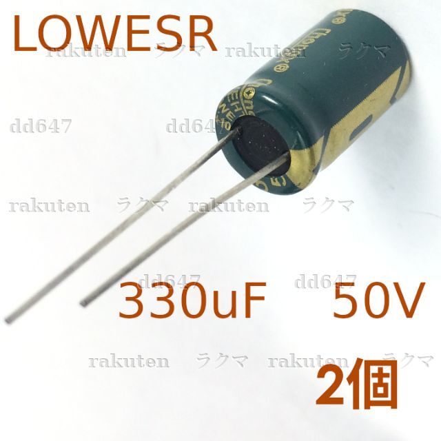 ついに再販開始！】 日本ケミコン アルミ電解コンデンサー 50V 330μF 105℃品 EKMG500ELL331MJ16S