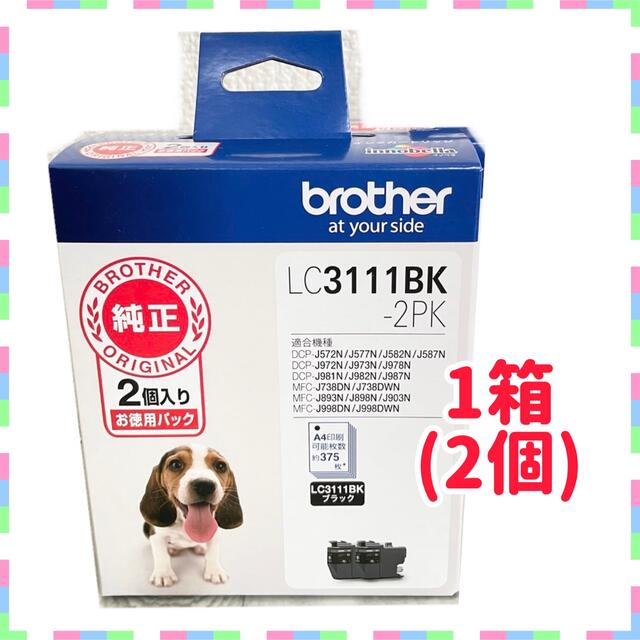 brother(ブラザー)の新品　純正　brother LC3111BK-2PK　1箱（2個） スマホ/家電/カメラのPC/タブレット(PC周辺機器)の商品写真