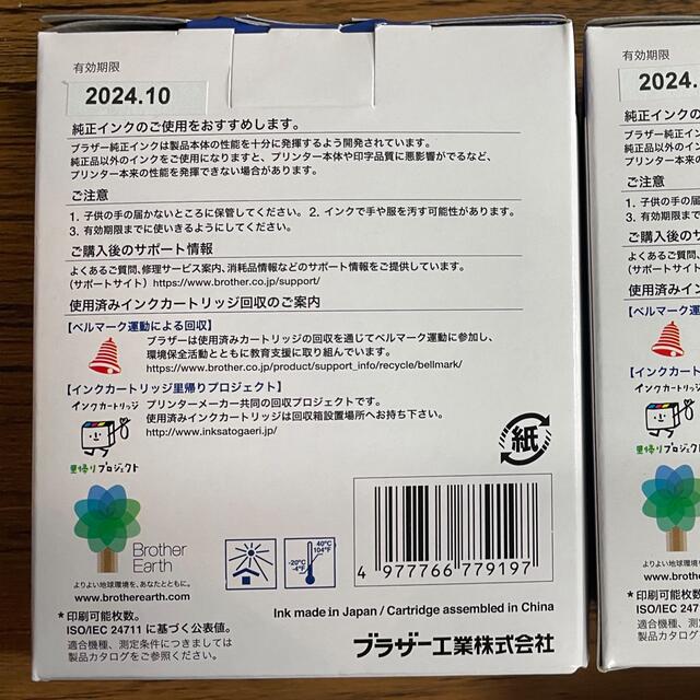 brother(ブラザー)の新品　純正　brother LC3111BK-2PK　1箱（2個） スマホ/家電/カメラのPC/タブレット(PC周辺機器)の商品写真