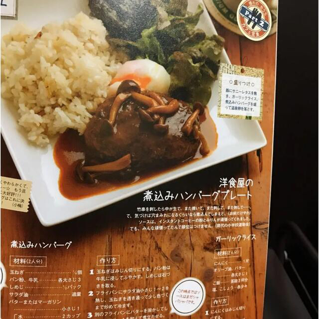 syunkonカフェごはん エンタメ/ホビーの本(料理/グルメ)の商品写真