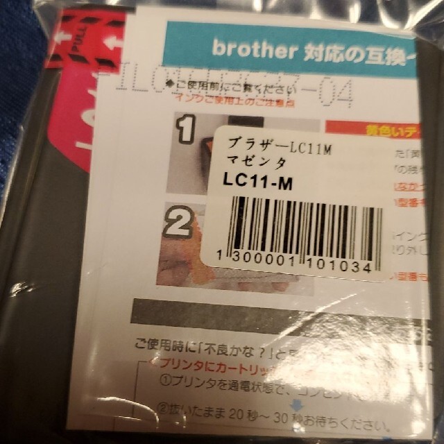 brother(ブラザー)のブラザー　インク その他のその他(その他)の商品写真