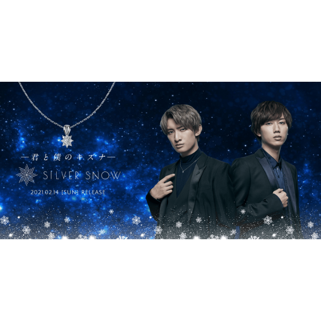 在庫再入荷】 SILVER SNOW SnowMan阿部亮平 向井康二CM hnpGZ