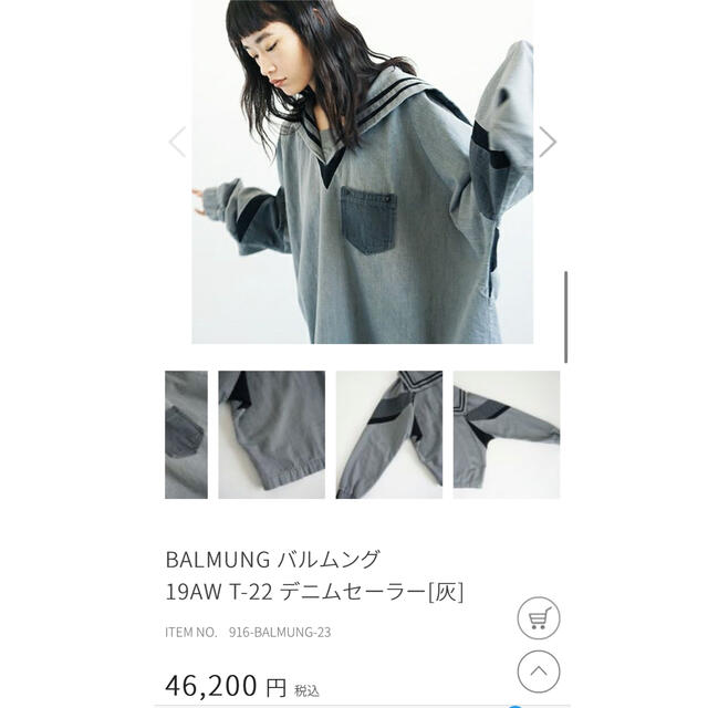 パステルオリーブ BALMUNG デニムセーラー 19AW - crumiller.com