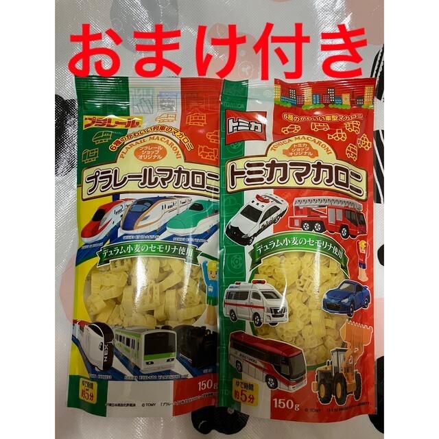 Takara Tomy(タカラトミー)のトミカ　プラレール　マカロニ 食品/飲料/酒の加工食品(乾物)の商品写真