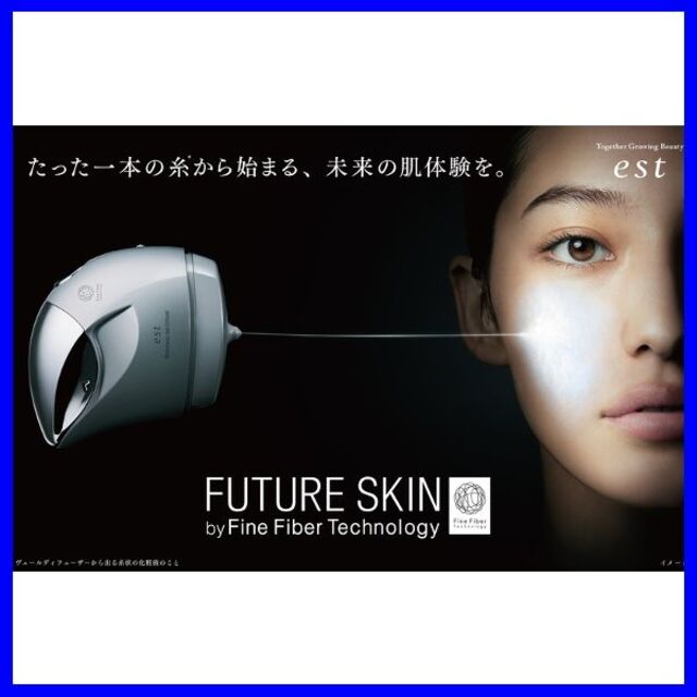 ✨極薄ヴェールを吹きつける✨バイオミメシス ヴェール ✨極薄ヴェールを吹きつける✨バイオミメシス ヴェール