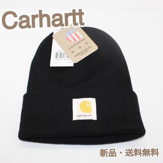 カーハート(carhartt)の【新品】Carhartt ニット帽 ブラック カーハート(ニット帽/ビーニー)
