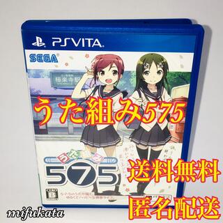 プレイステーションヴィータ(PlayStation Vita)のうた組み575 PS Vita 送料無料 匿名配送(携帯用ゲームソフト)