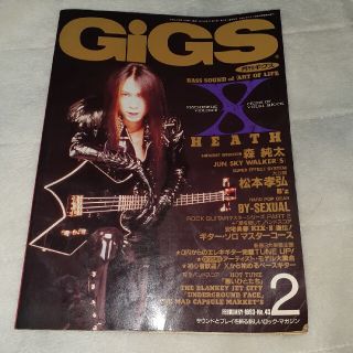 月刊GIGS 　1993年　2月号(専門誌)