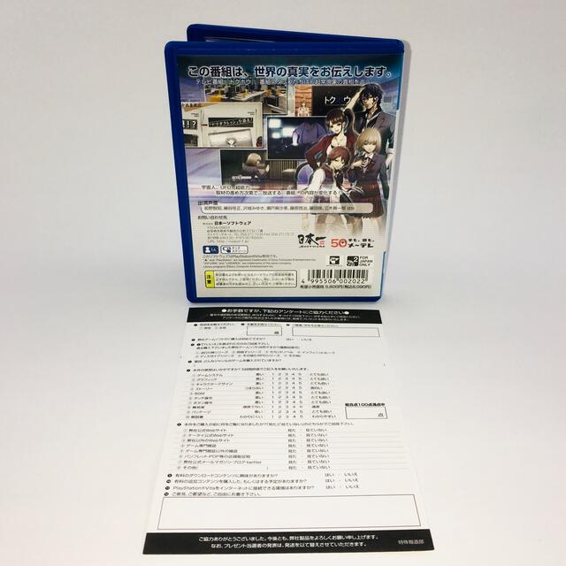 PlayStation Vita(プレイステーションヴィータ)の特殊報道部 PS Vita ハガキあり 送料無料 匿名配送 エンタメ/ホビーのゲームソフト/ゲーム機本体(携帯用ゲームソフト)の商品写真