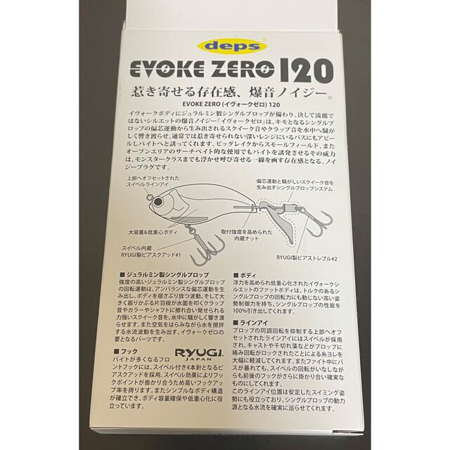 deps EVOKE ZERO 120 ビジブルブラック 新品