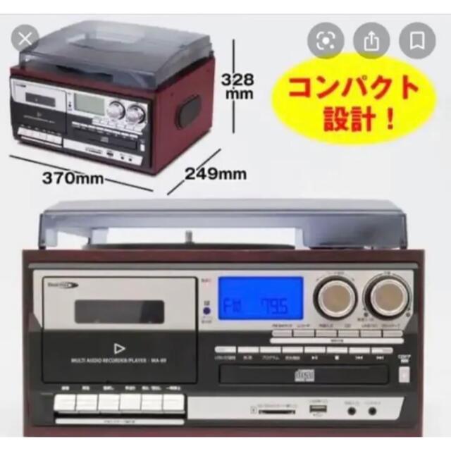 美品 CDカセットレコードが1台に マルチオーディオプレーヤー MA-89