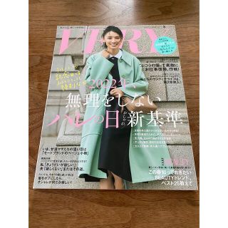 【バックナンバー】VERY 2022.3月号(ファッション)