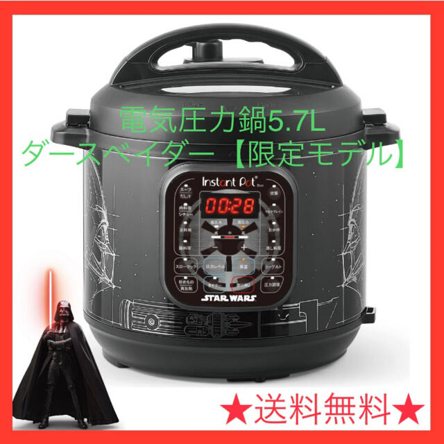 【限定品】インスタントポット 電気圧力鍋スターウォーズ ダースベイダー レシピ付調理機器