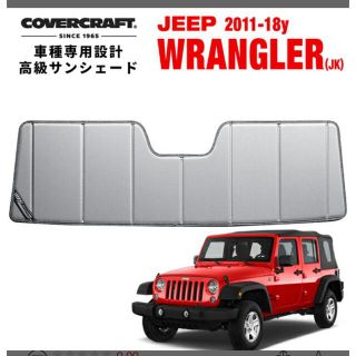 ジープ(Jeep)のJeep JKラングラー用 サンシェード(車内アクセサリ)