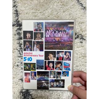 アラシ(嵐)のARASHI　Anniversary　Tour　5×10 DVD(アイドル)
