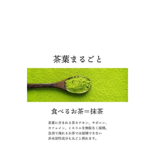 抹茶 100g 鹿児島県産抹茶100% 食品/飲料/酒の飲料(茶)の商品写真