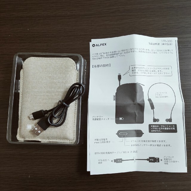 新品未使用　Bluetoothイヤホン充電ポーチ　ベージュ　送料無料　匿名配送 スマホ/家電/カメラのスマホアクセサリー(モバイルケース/カバー)の商品写真